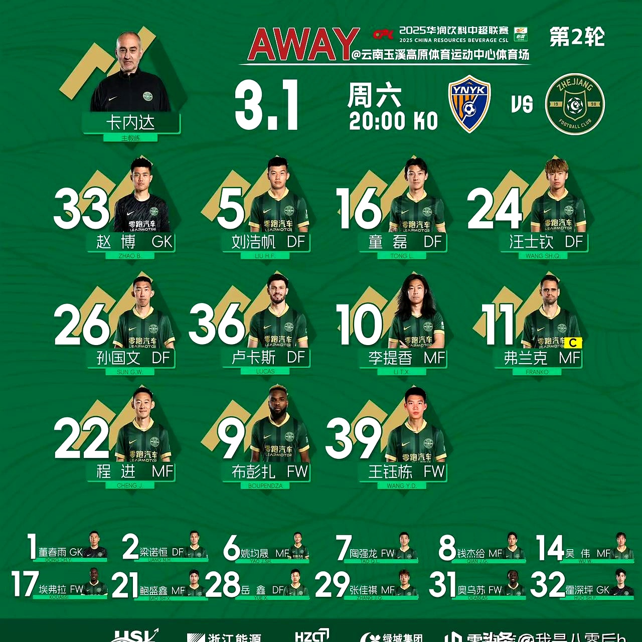 乐鱼网址 -包含国际比赛日浙江队调整名单以备意大利杯；强势反弹环节打磨；气氛紧张；临场指挥获称赞的词条